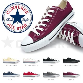 コンバースのオールスタースニーカー持っているかた
