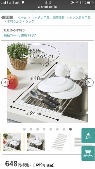 水切りかご断捨離して１ヶ月