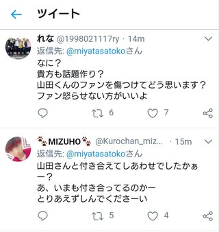 JUMP・山田涼介　モデル・宮田聡子と3年交際、ハンカチが縁