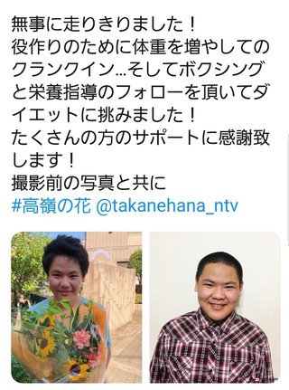 日本テレビ【高嶺の花】毎週水曜２２時