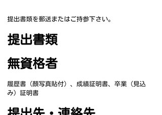 中卒で就職は無謀ですか？