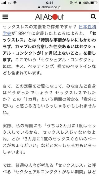妻側拒否のセックスレスの皆さん