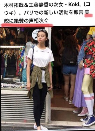 koki、世間は「飽きた」「ウザい」「またか」の声