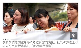 大阪朝鮮学校側が逆転敗訴－高校無償化除外訴訟・大阪高裁