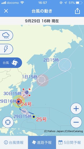 台風24号北上してるなか台風25号発生、追いかけてくる可能性