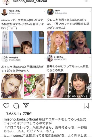 misonoって、売り方違ってたら歌手として大物になってたよね？