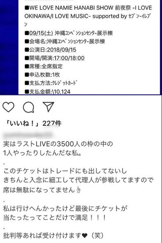 安室奈美恵【総合ﾄﾋﾟ】