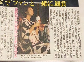 安室奈美恵【総合ﾄﾋﾟ】