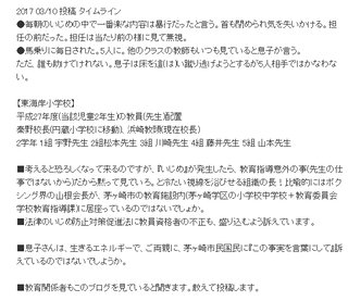 部活の自転車遠征自粛が波紋　茅ケ崎の中学、保護者「徒歩では熱中症」