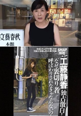 松居一代と工藤静香は週刊誌記者に旦那の話