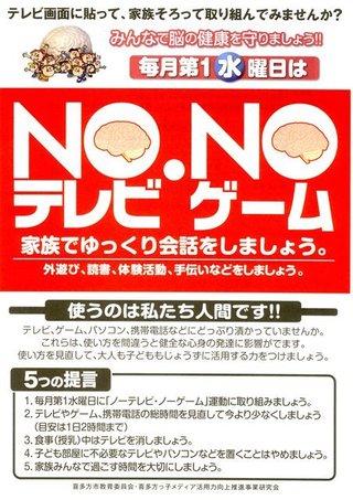 道路族が嫌いな人