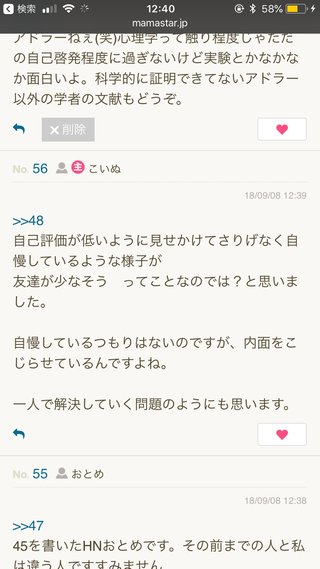 無い物ねだりから卒業したいのですが・・・
