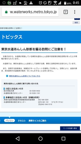 東京都【総合】