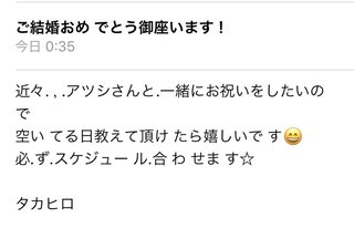 変なメールがくるんだけど