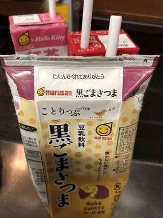 隠しメッセージを仕込んでから5年目、ついに社長にばれる