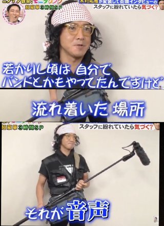 木村拓哉、音声スタッフを馬鹿にする