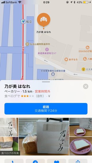【総合】愛知県