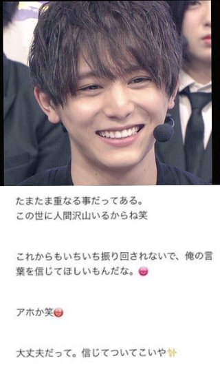 JUMP・山田涼介　モデル・宮田聡子と3年交際、ハンカチが縁