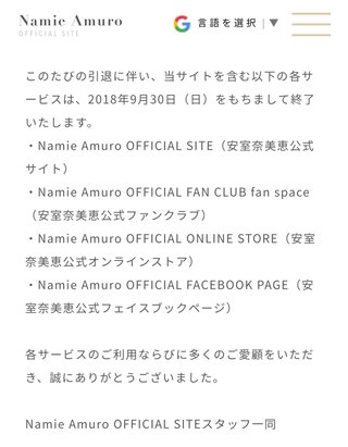 安室奈美恵【総合ﾄﾋﾟ】