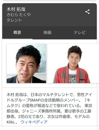木村拓哉、長女が声優デビュー！！