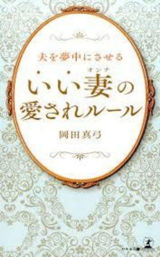 隣の芝生 ブログ