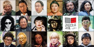 ロバート秋山のクリエイターズファイルが好きな人