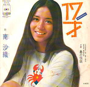 沖縄と韓国のハーフです。韓国の血が入ったせいでブサイク