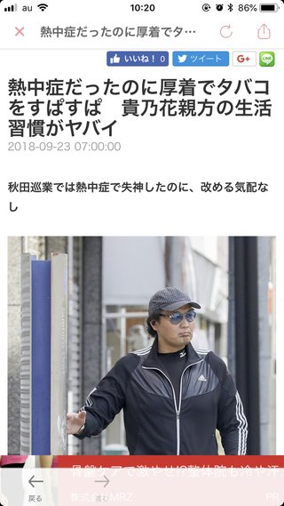 貴乃花親方はあやしいと思っていた人。