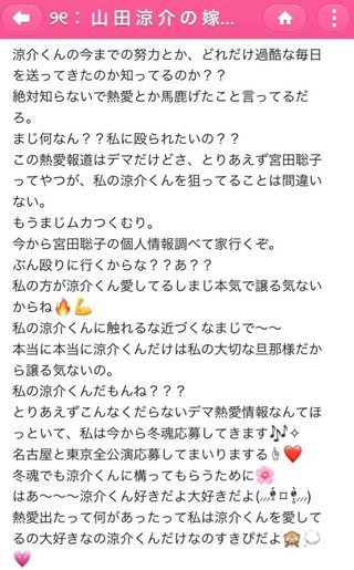 山田涼介の熱愛発覚でジャニヲタ大荒れ、宮田聡子に「土下座しろ」「山田涼介はみんなのなのに」