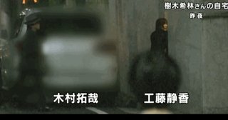 木村拓哉、工藤静香ツーショットは仕組まれていた