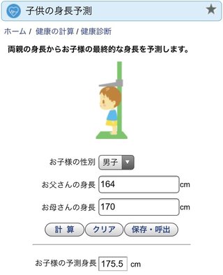 山田涼介と宮田聡子との間に子供ができたら間違いなくイケメン