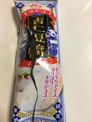 1番美味しいアイス発見！！！！