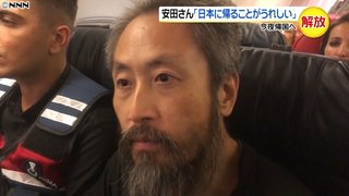 安田純平さん「説明する責任があると思っている。折を見て対応する」