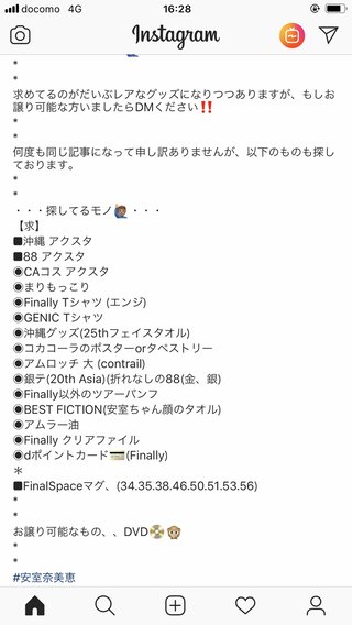 安室奈美恵【総合ﾄﾋﾟ】