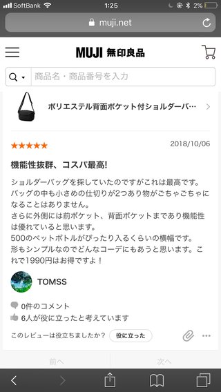 公園にいるママ達ショルダーがさ、