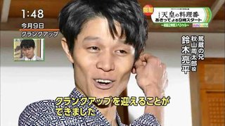 おいw鈴木亮平が太ってるぞW