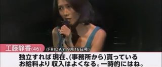 koki、CMギャラは3000万。工藤静香の収入に