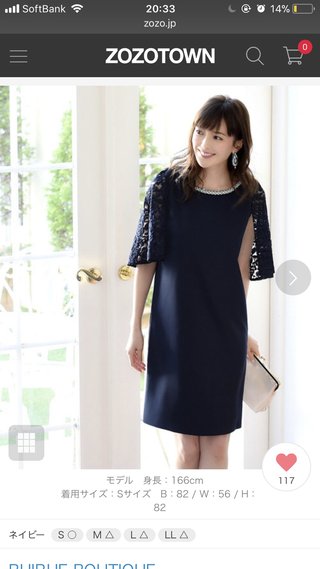 結婚式のドレスアドバイス下さい