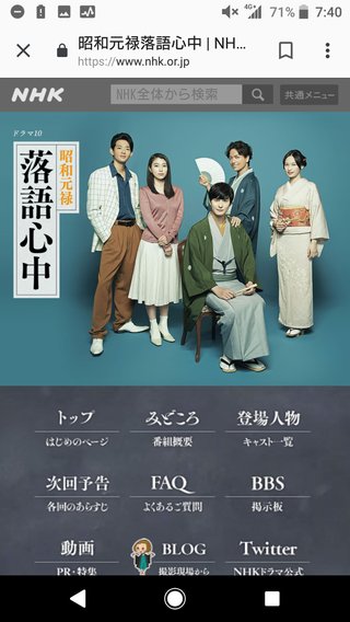【NHK】ドラマ10「昭和元禄落語心中」
