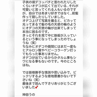 神田うの(43)が本人の整形疑惑を否定