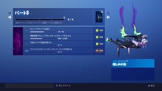 【Switch】フォートナイト