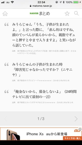 泰葉よりやばい芸能人