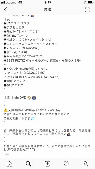 安室奈美恵【総合ﾄﾋﾟ】