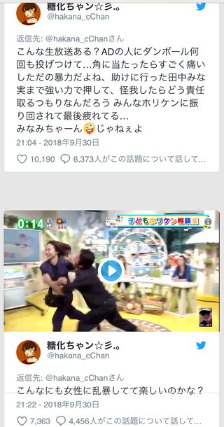 ホリケンが生放送で暴走して批判殺到！