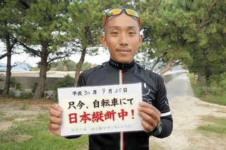 <富田林逃走>｢ただ今、自転車で日本一周中｣