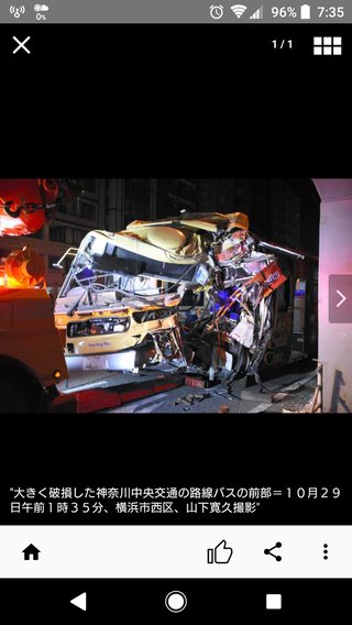 路線バス２台と乗用車が事故、１人死亡６人重軽傷  横浜