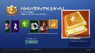 【Switch】フォートナイト