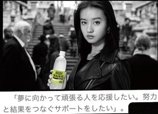 koki、初CM決定も矛盾しまくりで批判