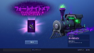 【Switch】フォートナイト