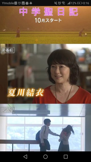 夏川結衣ショックだー！